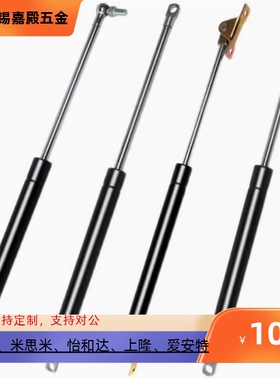 FHJ16-15050/15070/15090/15100/18090A/B/C/D氮气汽弹簧门支撑