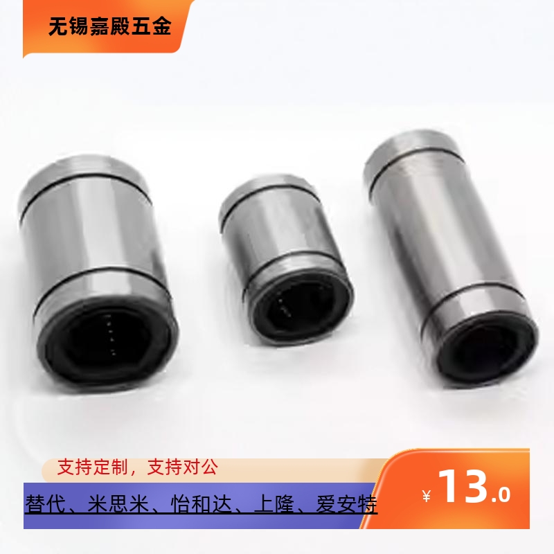 单衬LMD21 双衬LMD31 6 8 10 12 13 16电镀防锈紧凑型直线轴承