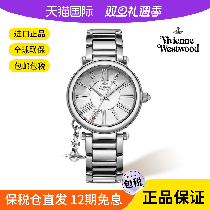 viviennewestwood西太后时尚钢带女表轻奢小众品牌女