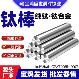 圆棒方棒 TA1 科研军工专供 TC11钛合金棒 TC6 TA2 纯钛棒TC4