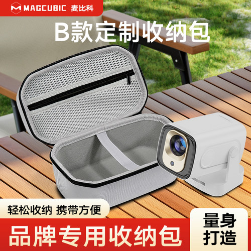 HY300Ultra投影仪便携收纳包
