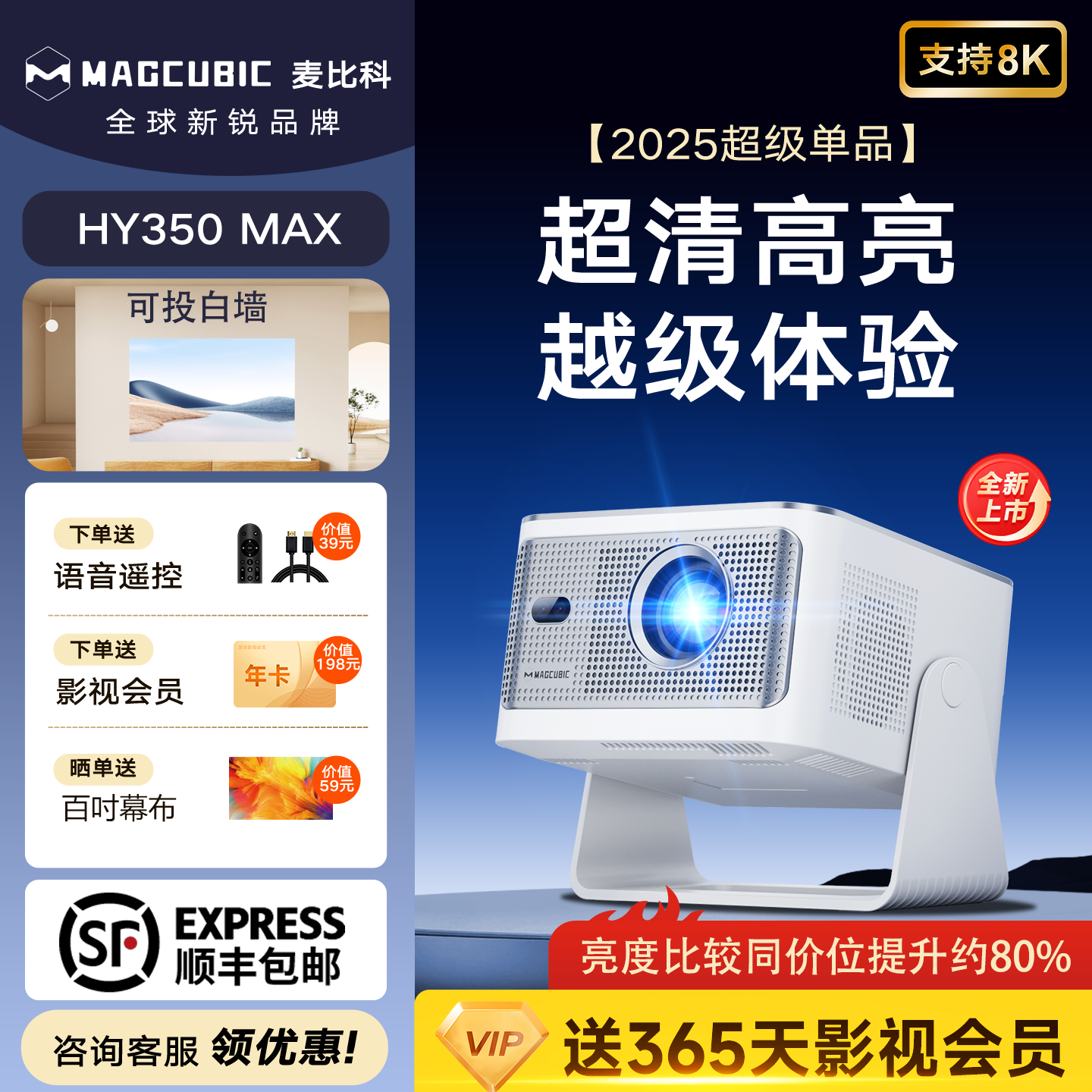 Magcubic麦比科2025新款家用投影仪超高清可连手机投屏卧室小型宿舍学生投影机家用电视幕布一体白天可用