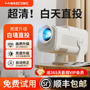 HY320MINI云台智能投影仪家用超高清白天可用连手机投屏学生宿舍小型投影机户外露营便携无需幕布 MAGCUBIC