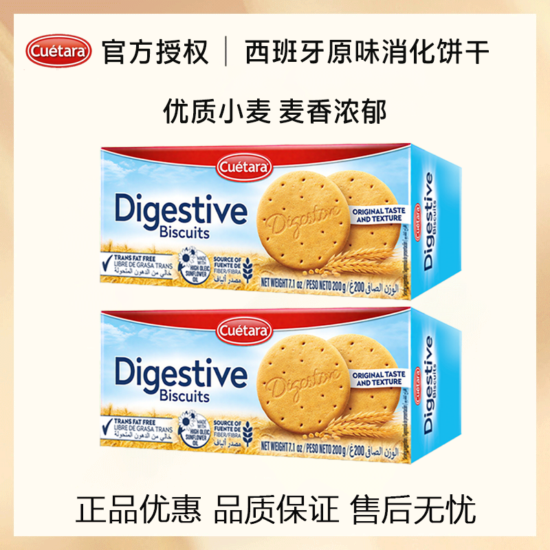 谷维塔进口食品原味全麦消化饼干烘焙燕麦代餐包装零食下午茶
