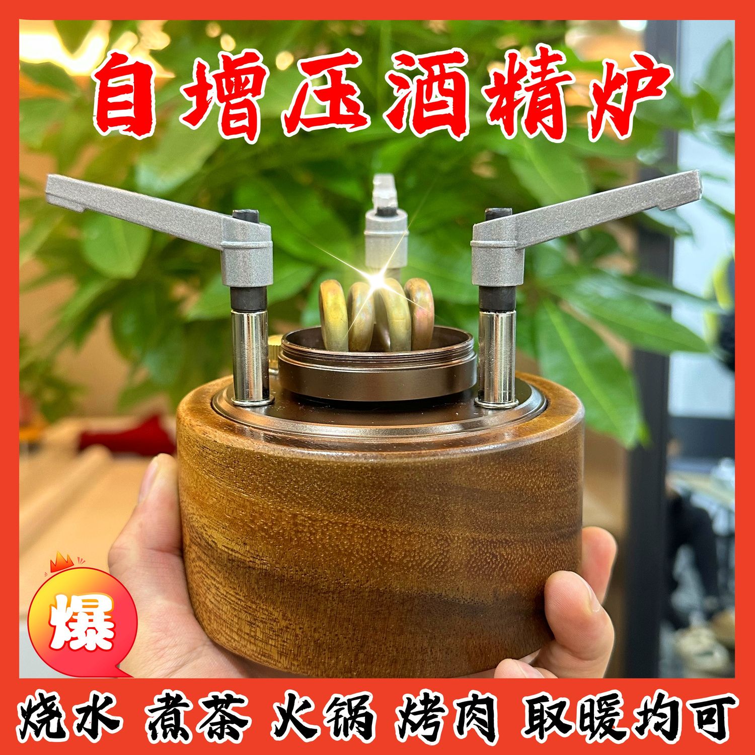 户外自增压酒精炉防风野炊便携气化炉一体式野营炊具煮茶钓鱼烧水