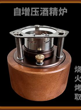 他宿TASU自增压液体酒精气化炉乙醇猛火炉户外露营一体烧水煮茶炉