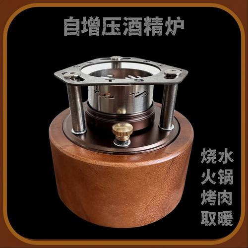 他宿TASU自增压液体酒精气化炉乙醇猛火炉户外露营一体烧水煮茶炉