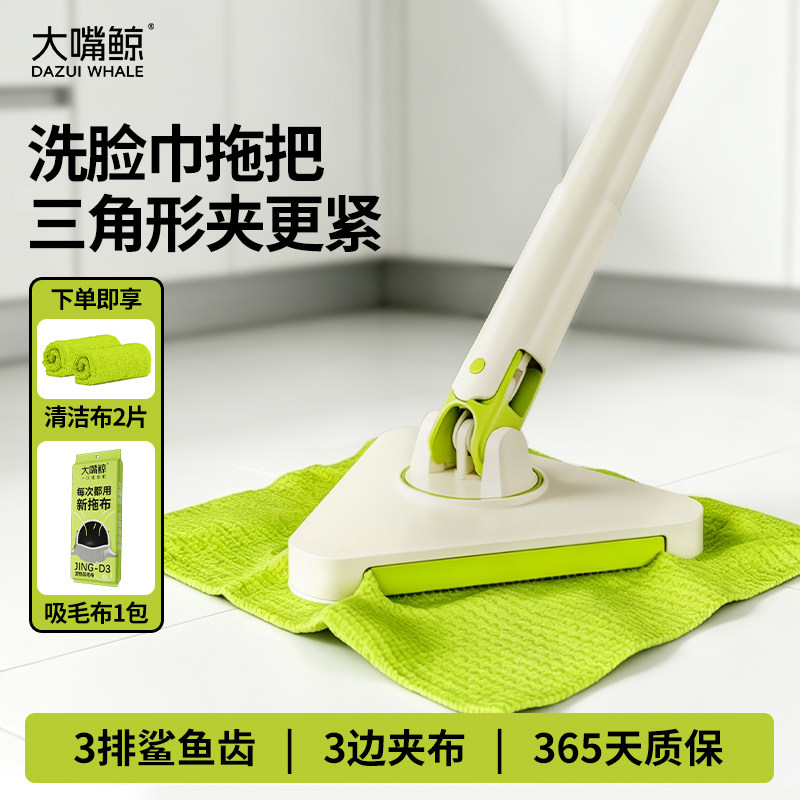 洗脸巾拖把三角夹布2026新款懒人家用大扫除小号平板可夹抹布毛巾