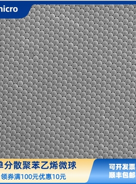 聚苯乙烯微球粉末 100nm~1000μm单分散PS微球 开发票 纳米微塑料