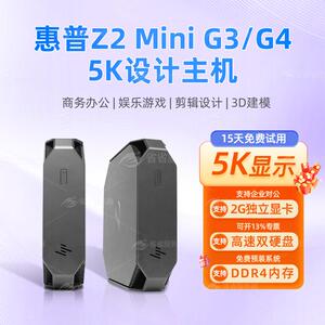 惠普Z2G3/G4mini工作站图形设计办公电脑4G独立显卡便捷式小主机