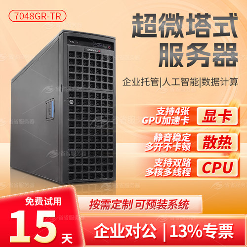 超微塔式服务器4卡AI算力主机