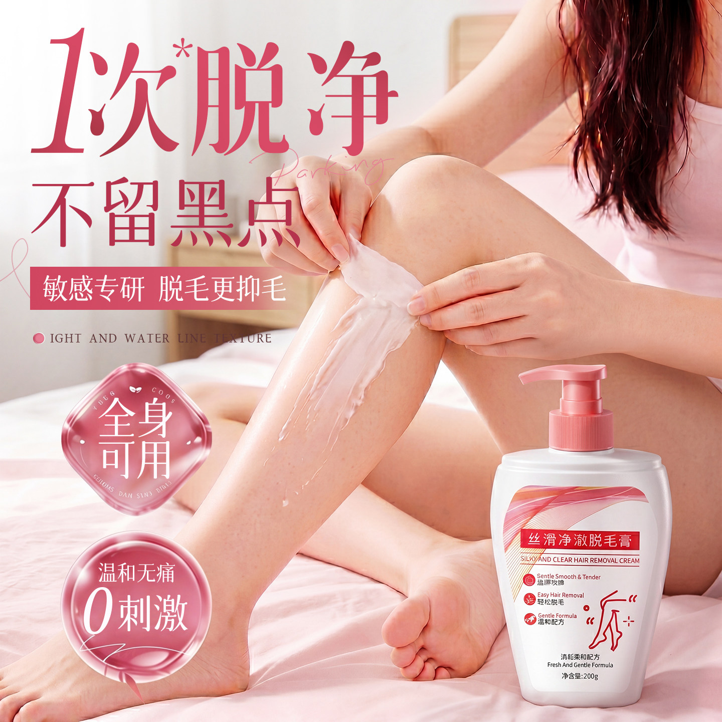 正品脱毛膏私密女腋下去胳膊腿毛全身可用根温和学生不留黑点专用