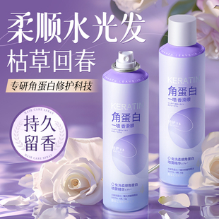 护发精油女防毛躁柔软剂官方正品烫染喷雾修复乾枯防静电持久留香