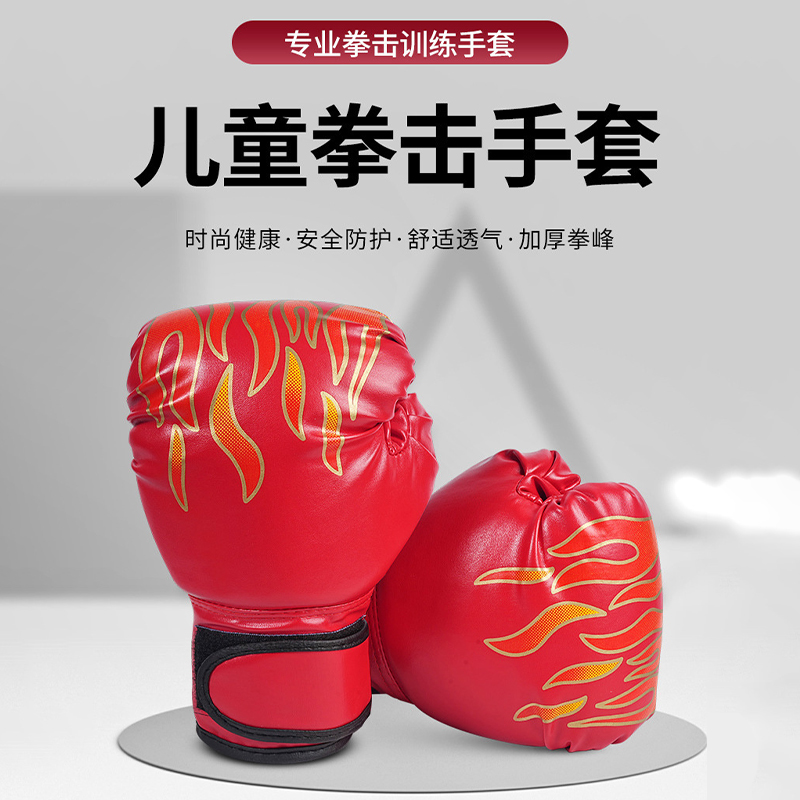 儿童拳击手套3-13小孩儿搏击训练泰拳男孩散打青少年幼儿拳套女孩