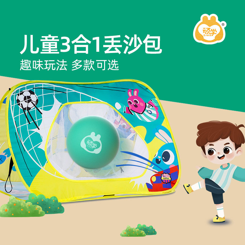 儿童五合一沙包折叠户外运动玩具感统训练全套攀爬架室内宝宝3岁+