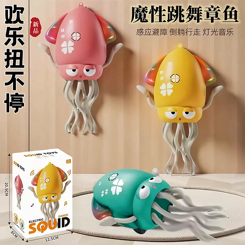 生日礼物抖音款魔性跳舞章鱼玩具自动感应避障跳舞八爪鱼解压玩具