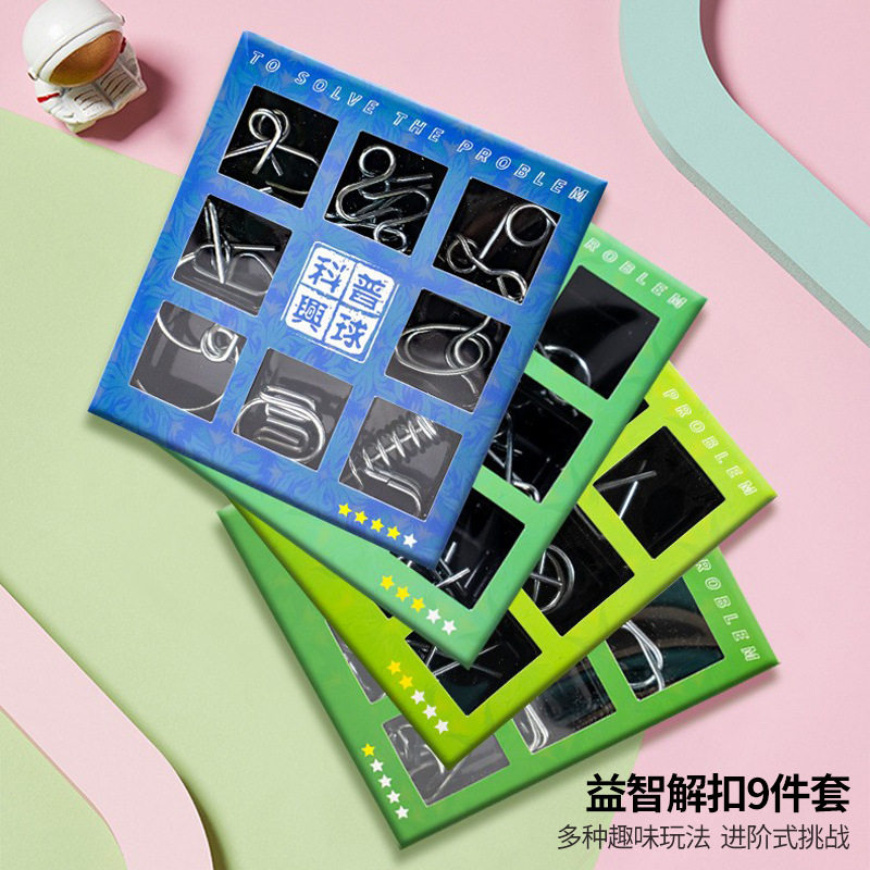 九连环系列金属儿童益智玩具模型解环智力扣全套解扣解锁解压
