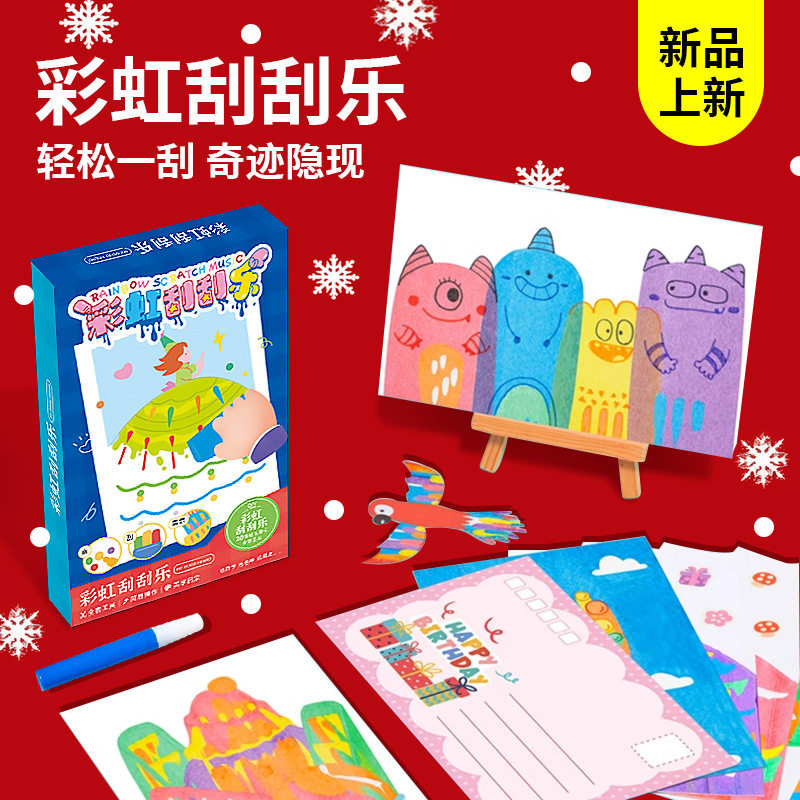益智玩具画画材料包拇指客