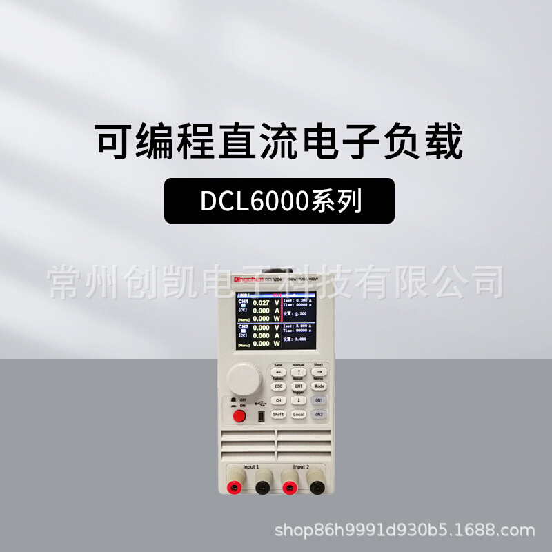 鼎辰DCL6102 DCL6204双通道大功率直流电子负载仪DCL8001+/8006