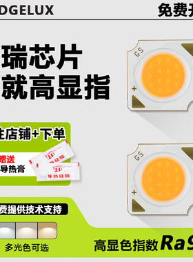 普瑞芯片COB灯珠5W7W12W18W轨道筒射灯维修高显色COB灯板LED光源