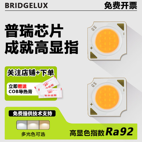 高显色射灯12W18W维修轨道筒