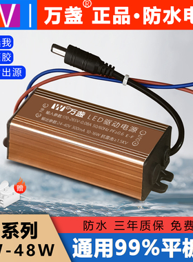 led集成吊顶超薄平板灯电源驱动器 恒流driver镇流器12W24W38W48W