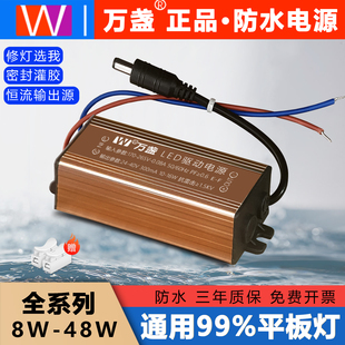 led集成吊顶超薄平板灯电源驱动器 恒流driver镇流器12W24W38W48W