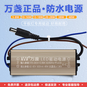 万盏LED驱动电源平板灯镇流器恒流防水变压器12 正品 48W