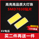 LED灯珠7030贴片灯白光暖白光SMD发光二极管1瓦大功率光源白灯6V