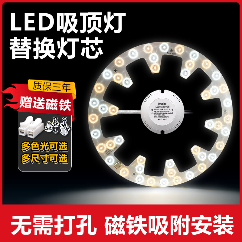LED透镜款灯板 LED贴片款灯芯圆形替换灯板灯条光源客厅卧室家用