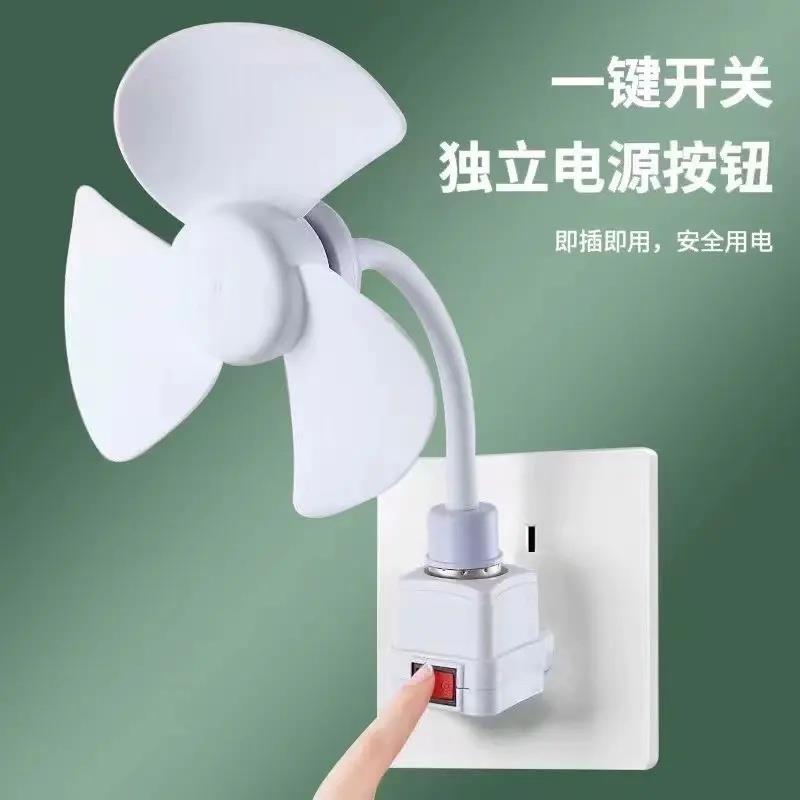 螺口小风扇迷你家用厨房e27万向灯头悬挂小型电风扇宿舍床头静音