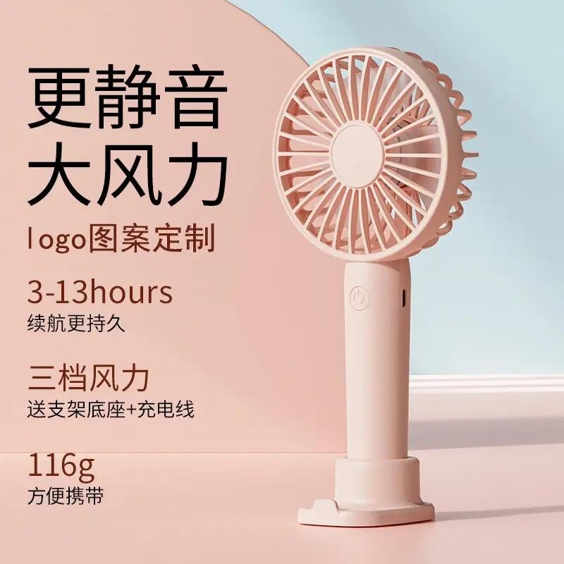 手持小风扇可充电迷你静音学生情侣随身便携式宿舍床上
