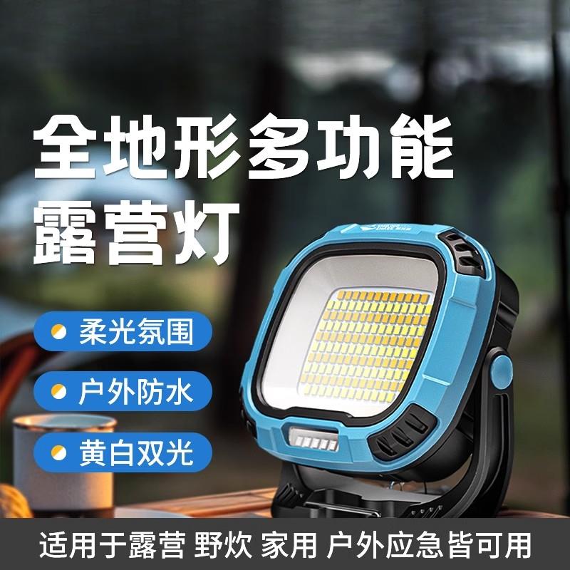 露营灯超长续航户外野营营地灯充电可携式帐篷灯led支架应急工作