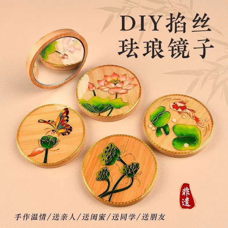 景泰蓝非遗手工diy材料包掐丝珐琅镜子画团建暖场活动新中式国潮