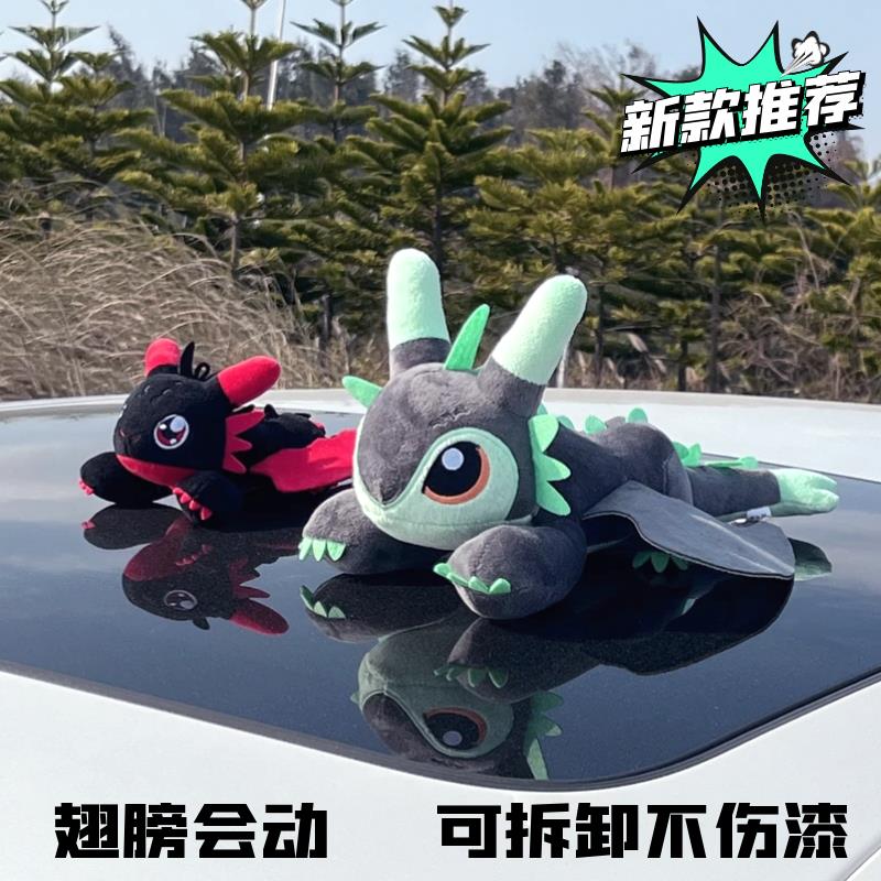 炽焰无牙仔车顶小飞龙毛绒公仔电动摩托车载装饰玩偶挂件翅膀可动
