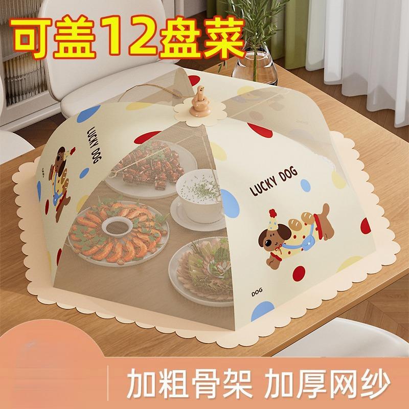盖菜罩2025新款可折叠防苍蝇遮尘神器家用餐桌剩饭菜盖菜防尘菜罩
