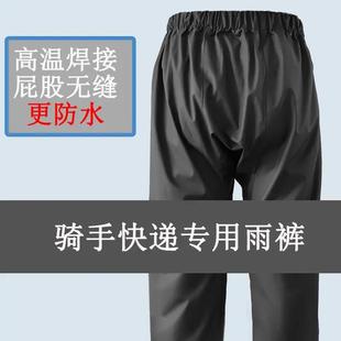 男单件防暴雨下半身防水快递员电动车耐磨单裤 骑手外卖员专用雨裤