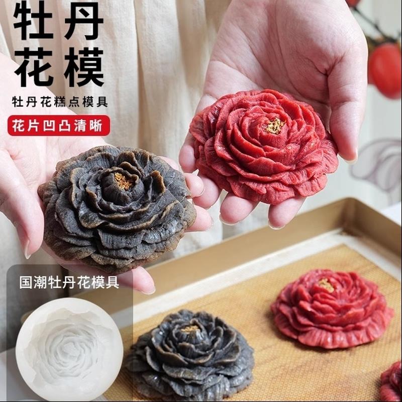 国潮牡丹花硅胶模具月饼慕斯蛋糕布丁DIY芙蓉花中式糕点模食品级
