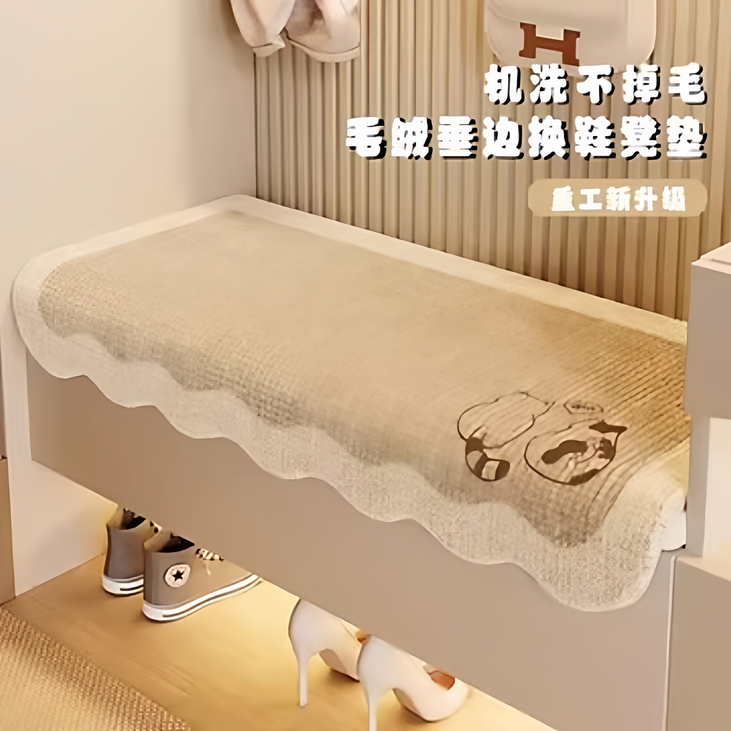 卡通换鞋凳垫四季通用毛绒耐脏入户门长条沙发凳垫子玄关鞋柜坐垫