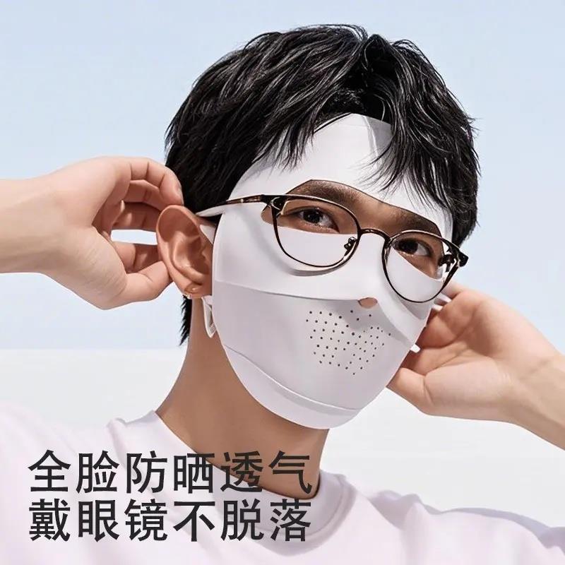 全脸防晒面罩男款夏防紫外线骑行运动遮阳口罩面部透气冰丝脸基尼