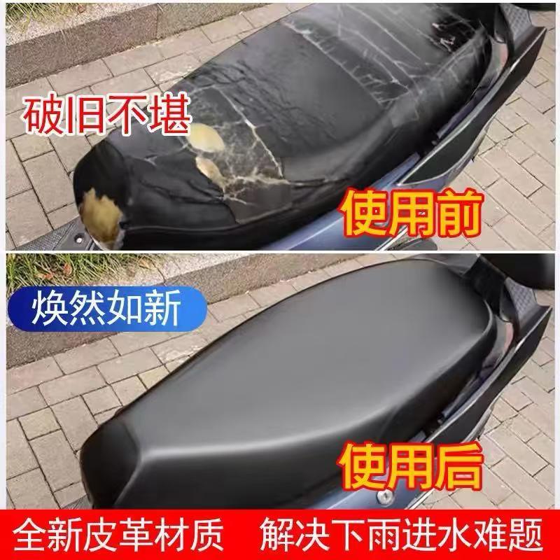 电动车坐垫修补贴自粘皮革真皮沙发破洞补丁贴摩托车汽车座椅皮贴