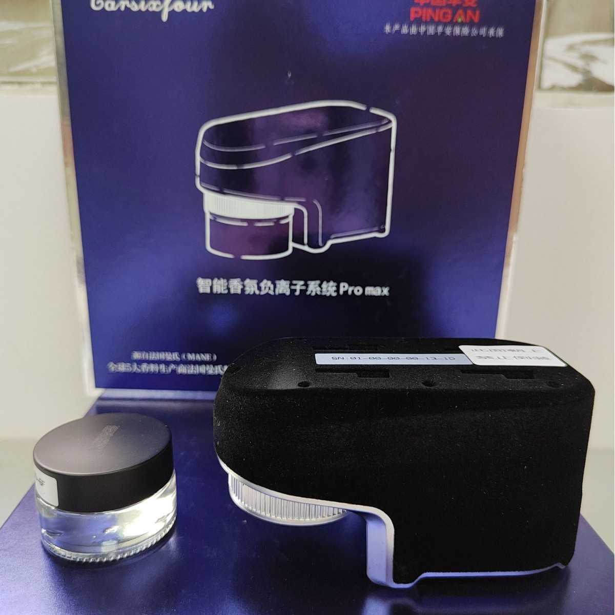 好货智能车载负离子香氛系统汽车内香水香薰空调除味甲醛通用改装