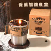 咖啡香薰蜡烛礼盒伴手礼生日礼物男女生朋友闺蜜创意小众高级家用