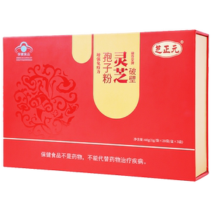 芝正元破壁灵芝孢子粉20袋*1盒10天尝鲜官方旗舰店正品增强免疫力