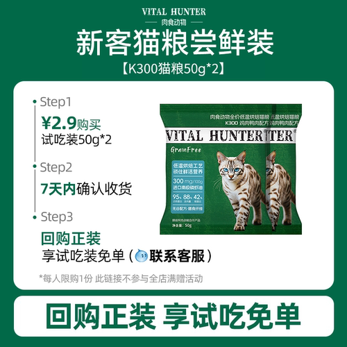 肉食动物烘焙猫粮减少掉毛磷虾油