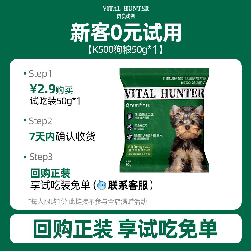 肉食动物低温烘焙鲜肉狗粮