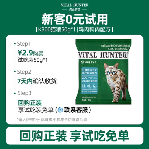肉食动物美毛烘焙猫粮减少掉毛