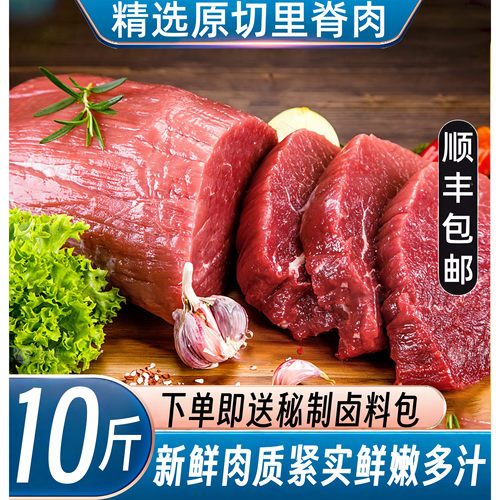 顺丰10斤新鲜原切菲力里脊肉