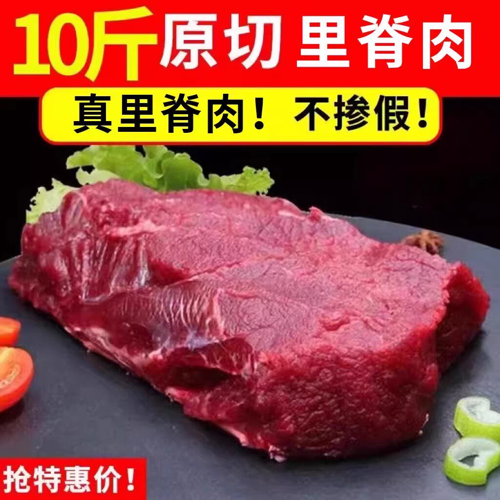 顺丰包邮新鲜原切整根里脊肉