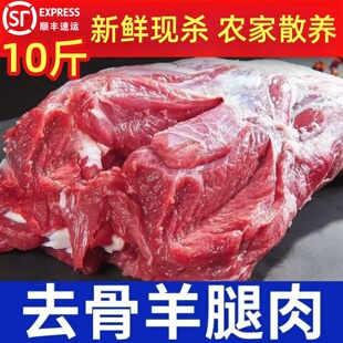 A【特价】去皮去骨羊腿肉10斤内蒙羔羊新鲜生羊肉烧烤羊肉串商用
